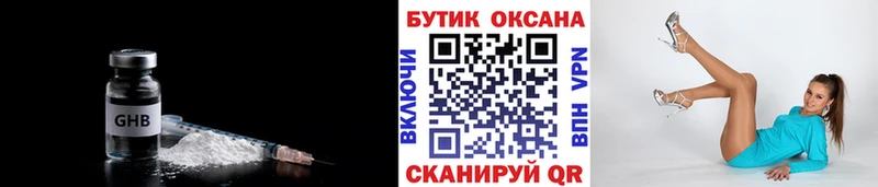 Бутират жидкий экстази  OMG маркетплейс  Орехово-Зуево 