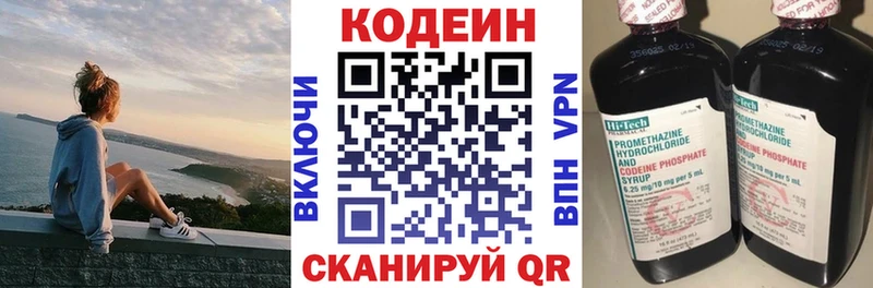 Codein Purple Drank Орехово-Зуево