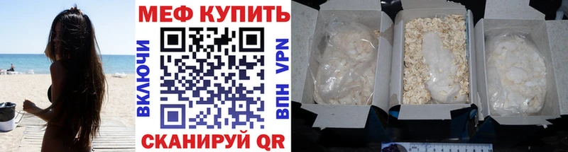Мефедрон mephedrone  продажа наркотиков  Орехово-Зуево 